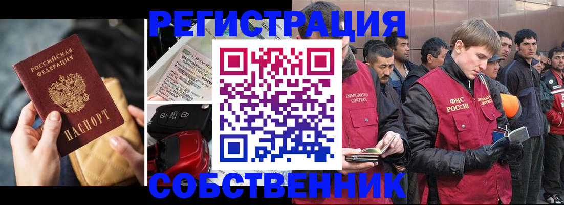 прописка для военкомата в Алтае